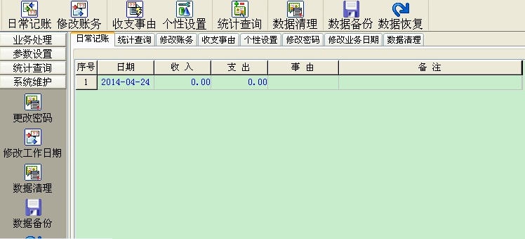 天堂鸟日常收支管理软件 v1.3 天堂鸟日常收支管理软件 v1.3