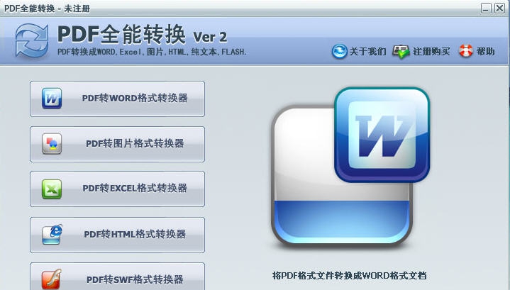 PDF工具网PDF全能转换 v3.0.1.4 PDF工具网PDF全能转换 v3.0.1.4