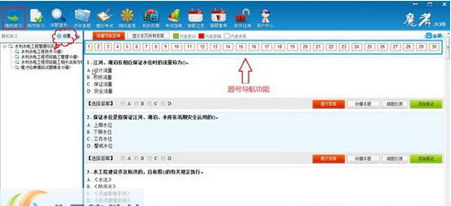 魔考大师考试题库软件 v04.27