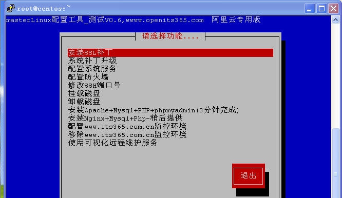 Linux管理大师 v1.5