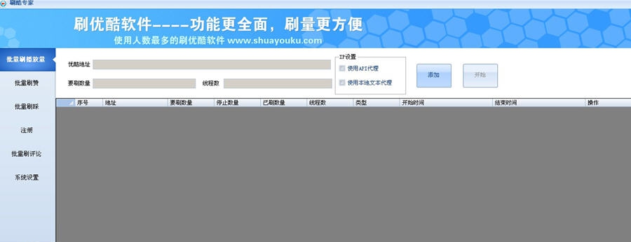 刷酷专家 v1.7
