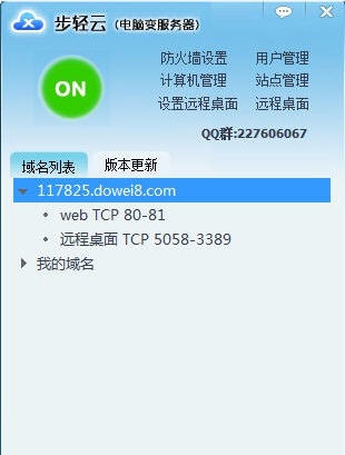 步轻云 v1.5.0.5