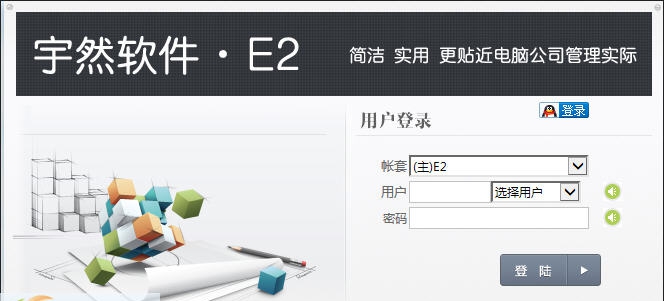 宇然电脑行业专用管理系统 v9.8
