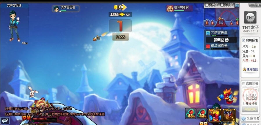 TNT盒子辅助瞄准器 v6.36