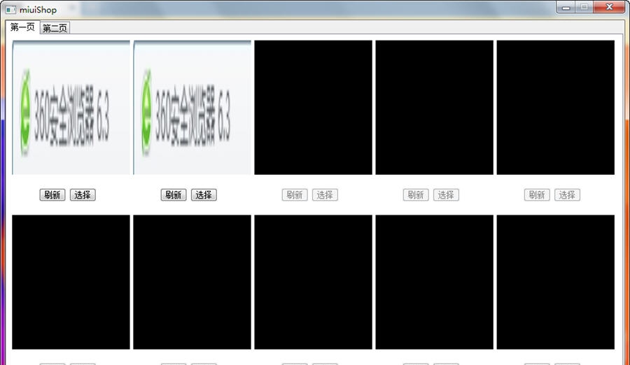小米商城电脑版窗口多开工具 v1.6
