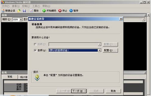 Windows Media Encoder v9.8