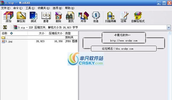 WinRAR v5.6