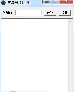 多多号注册机Lx辅助 v1.5