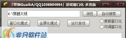 CF窗口化 v1.4 CF窗口化 v1.4