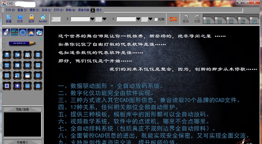 图易ST服装CAD软件 v14.0.0.7 图易ST服装CAD软件 v14.0.0.7