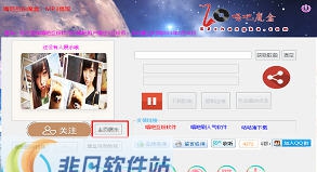 唱吧互粉魔盒 v7.6