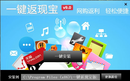 一键返利宝 v9.8.1626