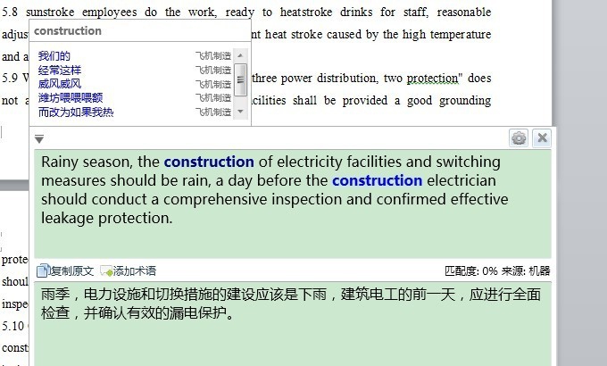 iCAT辅助翻译工具 v2.0.2.134
