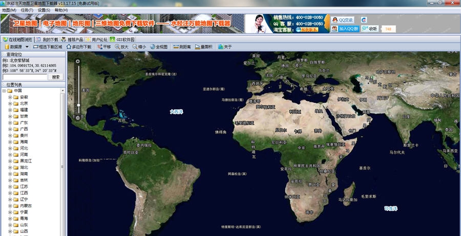 天地图卫星地图下载器 v2.2.812