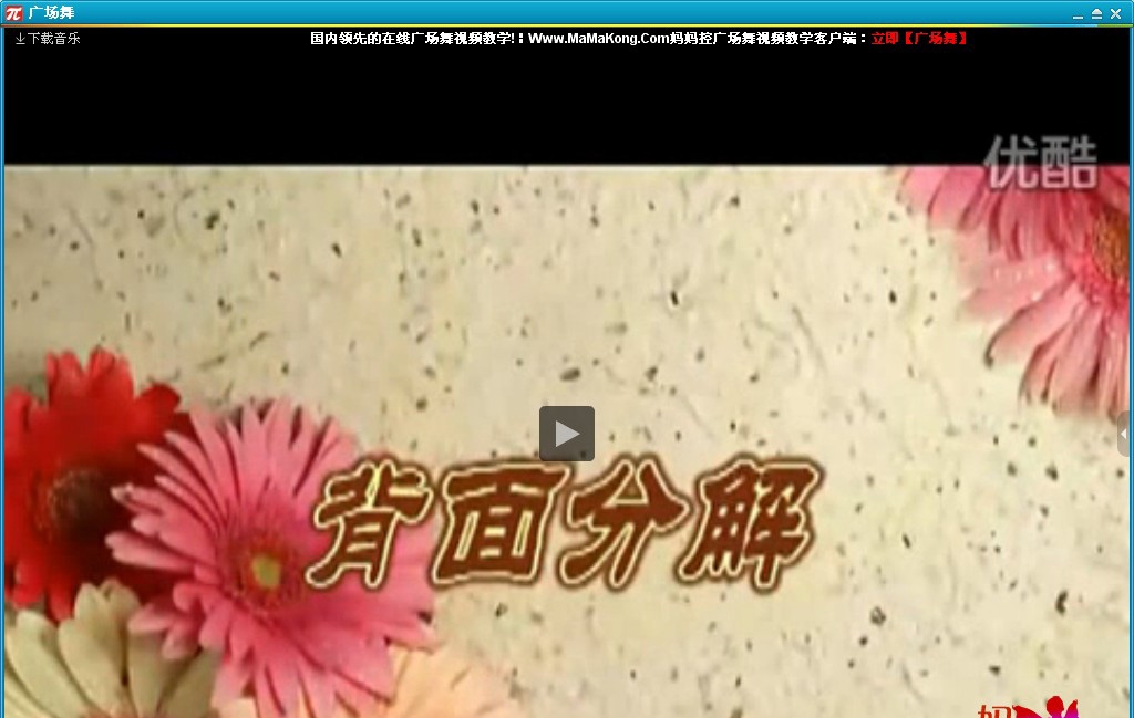 妈妈控广场舞 v1.0.7