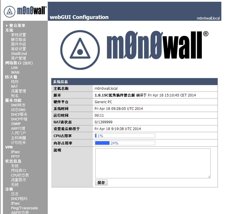 优秀插件整合版M0N01.81SC v0.11