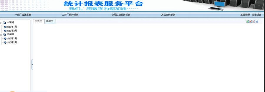 双赛统计软件 v2.7 双赛统计软件 v2.7