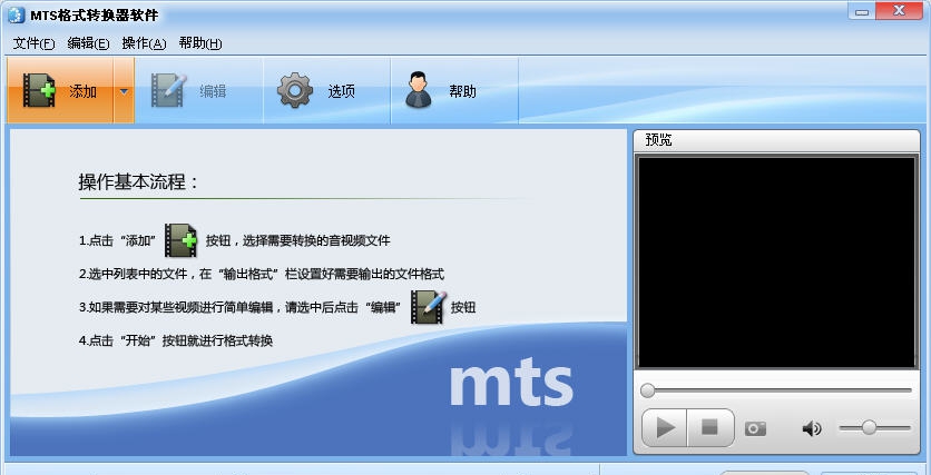 魔法MTS格式转换器软件 v2.72.130