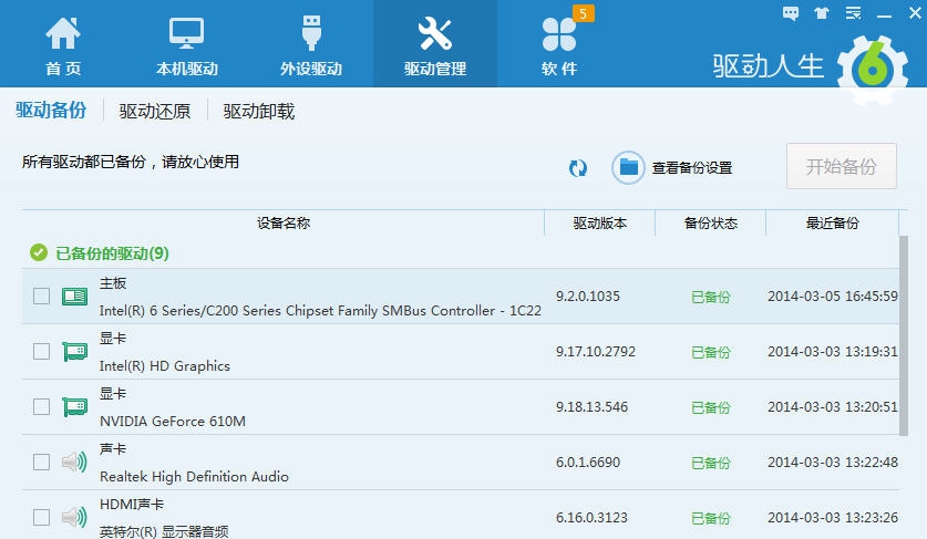 万能CD-ROM/DVD驱动程序 v2.61