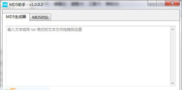 MD5助手 v1.0.0.7