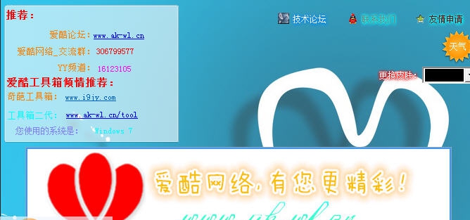 爱酷工具箱 v0.1.11