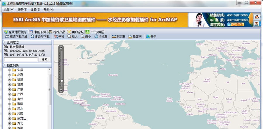 水经注维基电子地图免费下载器 v2.2.812