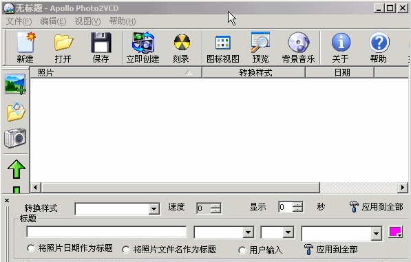 Photo2VCD Professional v3.10