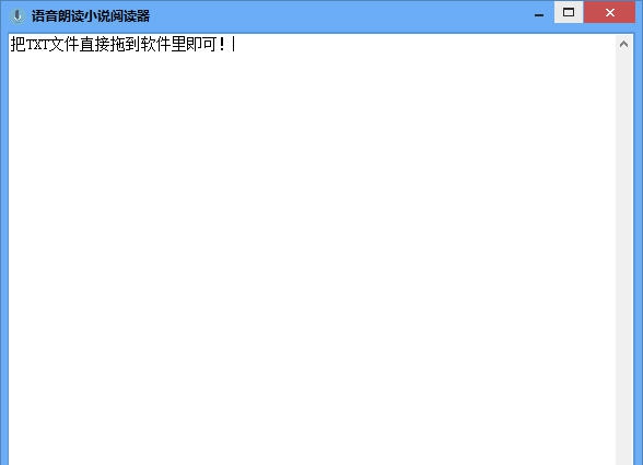 天天语音朗读小说阅读器 v3.10