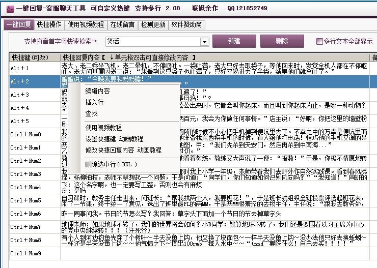 彩云学院一键回复客服聊天工具 v3.22