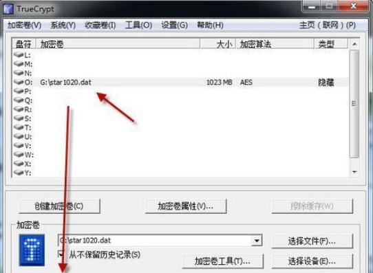 TrueCrypt(开源加密软件) v7.5