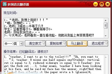 影子翻译官 v2.5