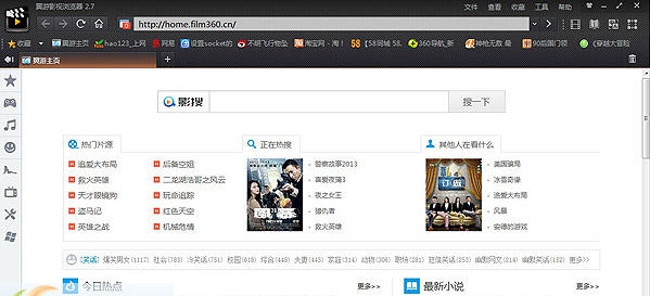 翼游影视浏览器 v2.9.9
