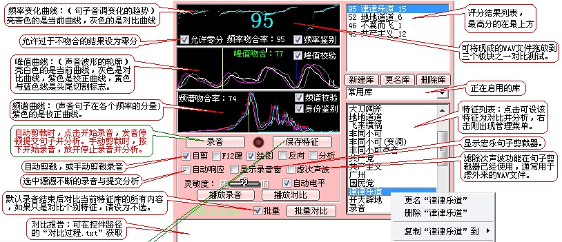 宏乐语音识别控件 v10.1.7