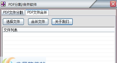 PDF分割合并软件 v1.6