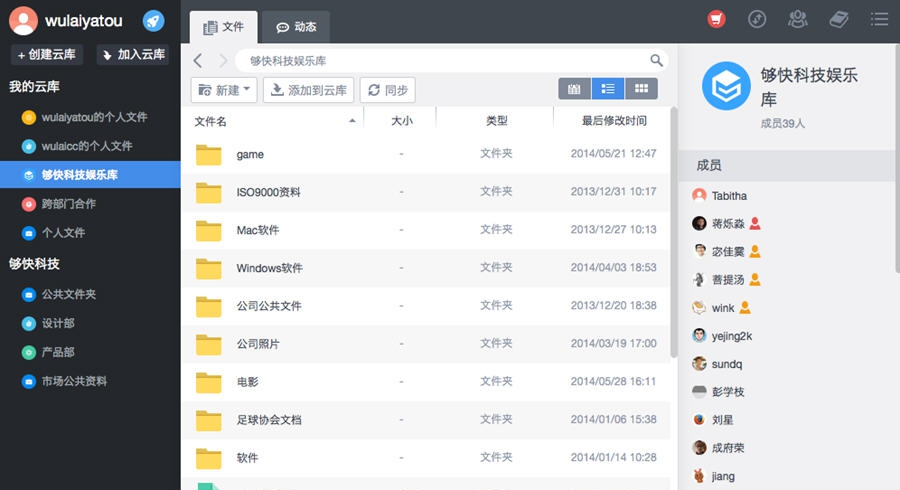 够快云库 v5.1.6.7