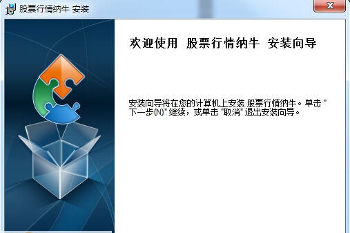 纳牛行情 v7.24
