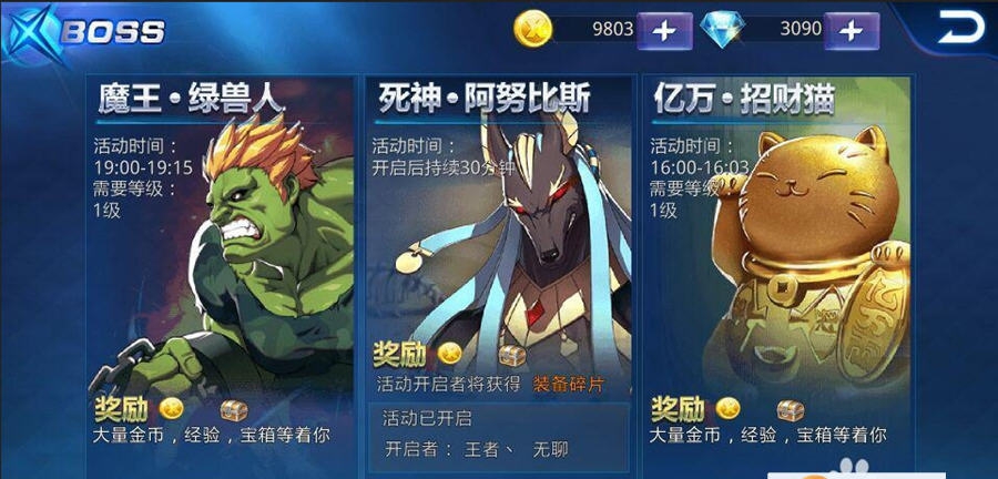 天天炫斗烧饼修改器 v2.6.14