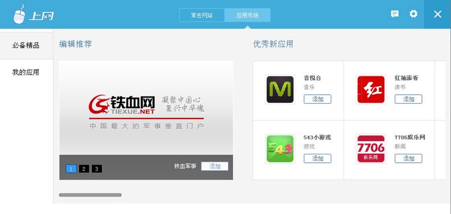 加号市场 v6.04.0802.2415