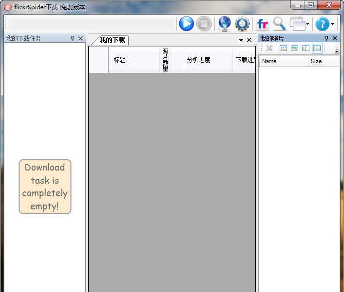 Flickr Spider图片下载工具 v1.0.5 Flickr Spider图片下载工具 v1.0.5