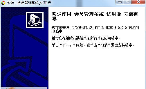 深田金业会员管理系统 v6.9.0.13 深田金业会员管理系统 v6.9.0.13
