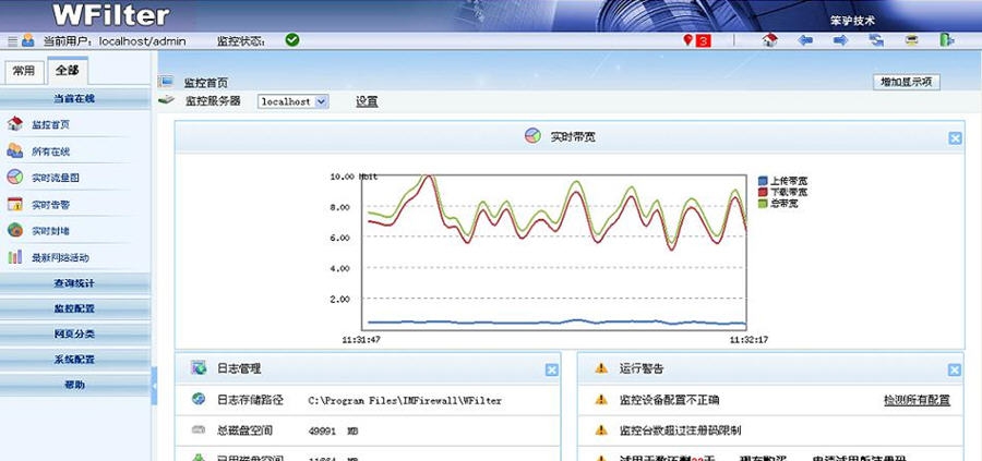 超级嗅探狗上网行为管理软件 v4.1.297