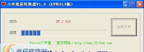小米批量转换器 v1.0.0.5