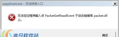 Packet.dll v2.44