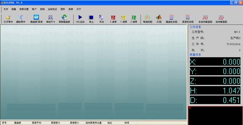 huiyi玻璃尺寸测量软件 v1.6