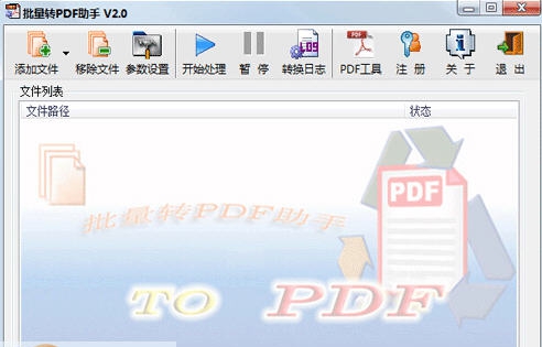 霄鹞批量转PDF助手 v2.13