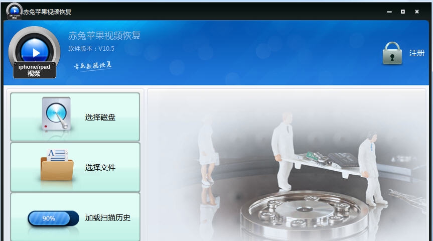 赤兔iphone视频恢复 v10.11