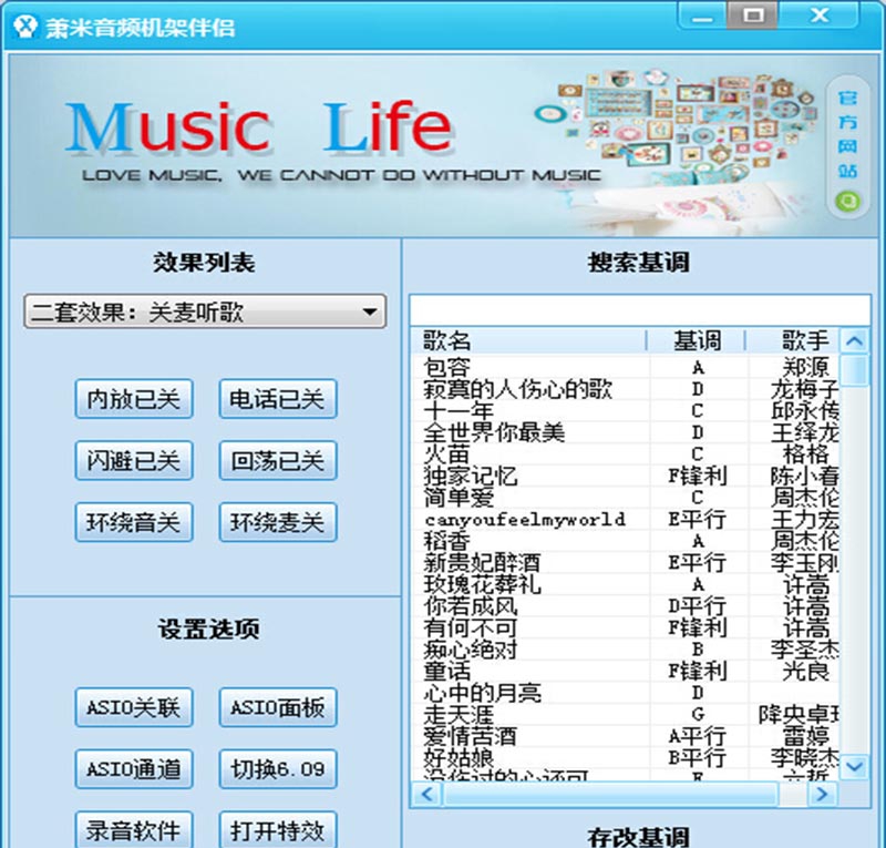 萧米音频机架伴侣 v9.7