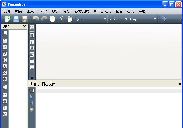 LaTeX编辑器(Texmaker) v5.0.10 LaTeX编辑器(Texmaker) v5.0.10