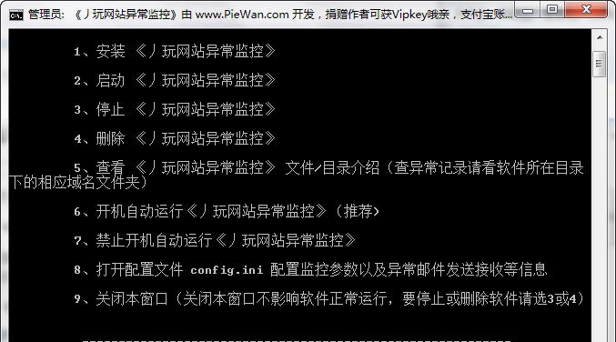 丿玩网站异常监控 2019