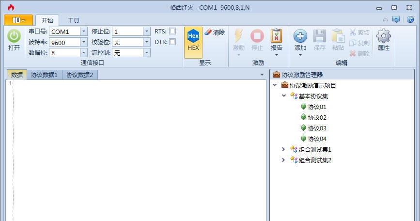 格西烽火串口助手 v2.10